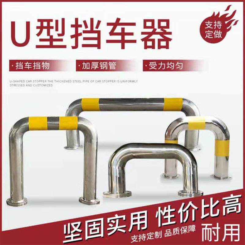 新款不锈钢护栏M型钢管挡车器加厚U型护栏防撞路桩防护道路警示柱