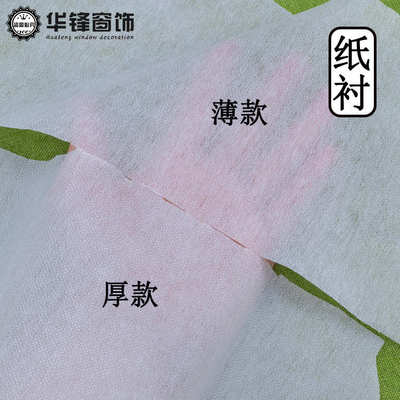 厚型树脂窗帘帘头衬裤腰帽衬硬衬纸衬辅料服装辅料粘合衬包包衬布