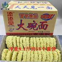 添添见大碗装泡面8.4斤汤面炒面火锅面麻辣烫非油炸面饼爽滑4.2kg