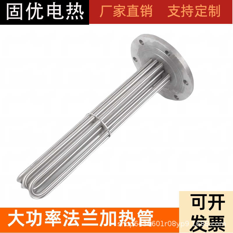 140mm法兰大功率不锈钢电热管定做工业级导热油加热棒锅炉加热管