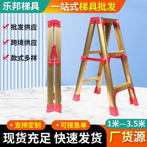 铝合金人字梯双侧梯家用铝梯工厂仓库梯子带扶手加厚铝合金