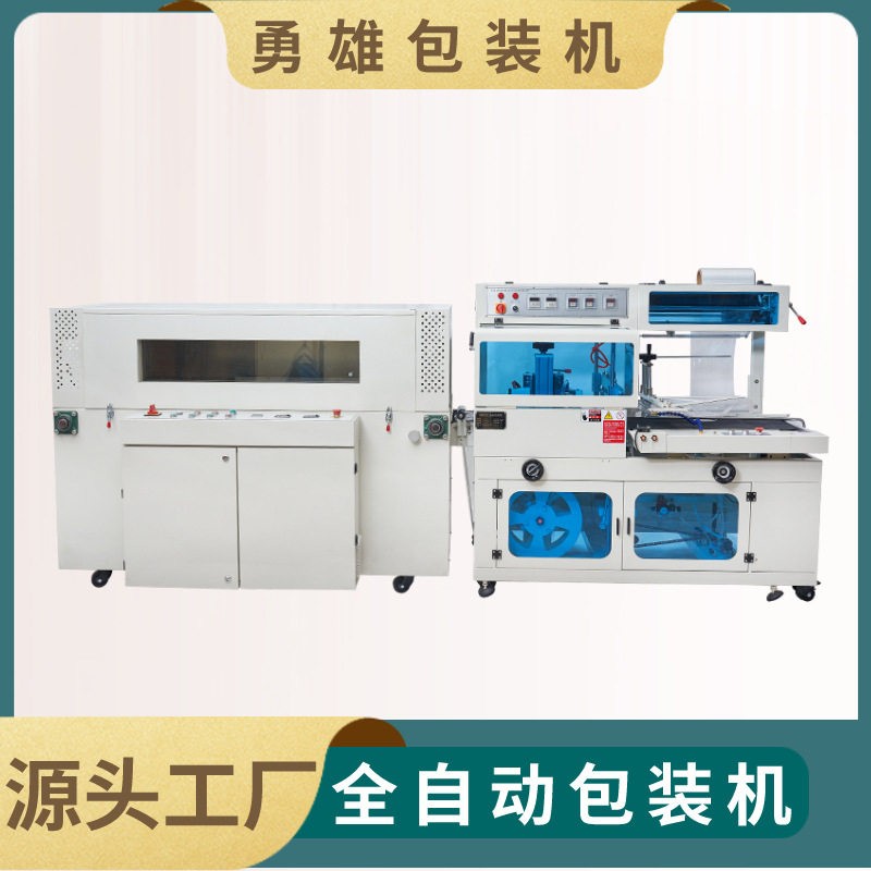 全自动封切机文件书本热缩膜机作业本热收缩膜包装机覆膜机厂家