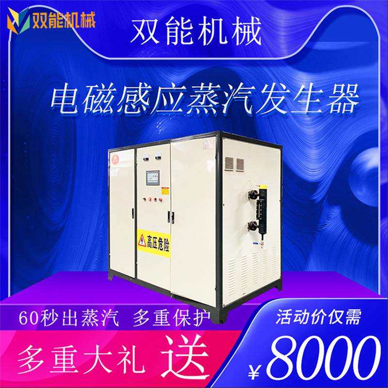 低噪音生物质颗粒锅炉300公斤节能蒸汽发生器 立式 锅炉厂家