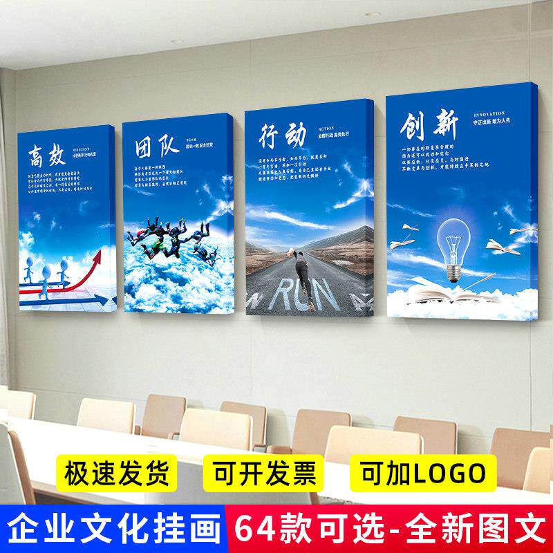 办公室墙面装饰画 画企业文化背景墙壁画 画公司会议室走廊励志挂