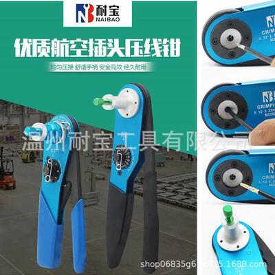 航空插针压线钳哈丁重载连接器四面八点压接国产M22520/1-01压接