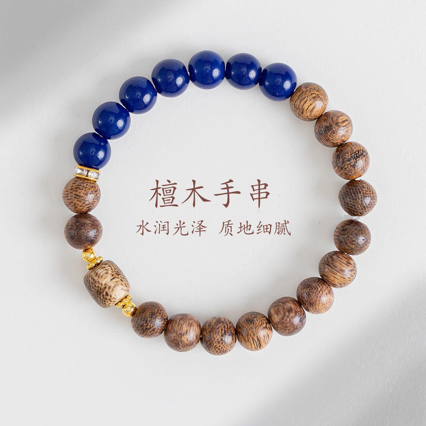 普陀山文创天然檀木青金蓝手链
