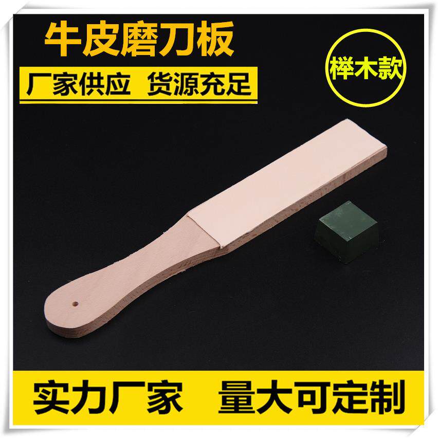 皮革裁皮刀 旋转刻刀 磨刀板 抛光镜面荡刀板 菱斩双面磨刀板小号