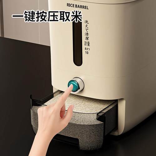 新款直销家用按压食品级米桶防虫防潮密封储物分格五谷杂粮多功能