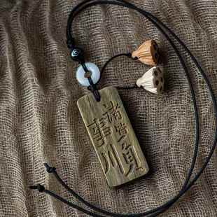 高档朴房汽车挂件木平复古国风檀车内装 平安喜乐 饰2吊坠205安新款