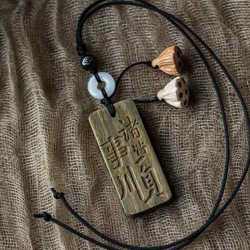 高档朴房汽车挂件木平复古国风檀车内装饰2吊坠205安新款平安喜乐