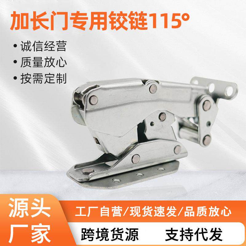 铰链配件对开门冰箱开门铰链 冰箱冷柜商用开门冰柜开门铰链