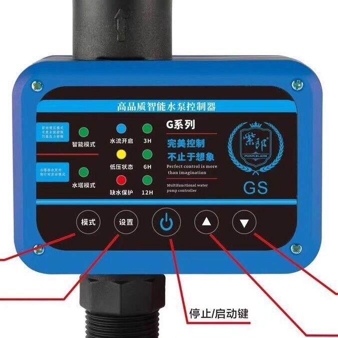 家用智能水泵控制器水泵增压泵潜水泵缺水稳压保护智能压力开关