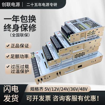 创联开关电源5V220转DC12v24v超薄灯箱LED灯带专用直流监控变压器