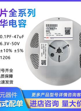 风华1206 104K 10nF 50V/100V/250KV X7R K档贴片电容4K/3K盘