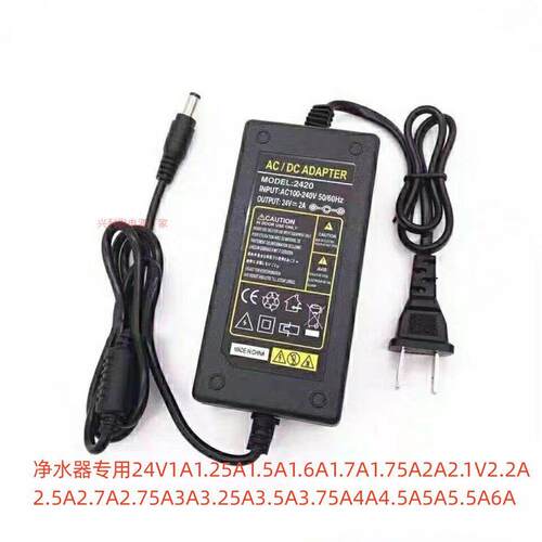 24V1A1.5A1.6A1.7A2A2.5A2.7A3A3.25A3.5A4A5A6A8A充电器适配器线