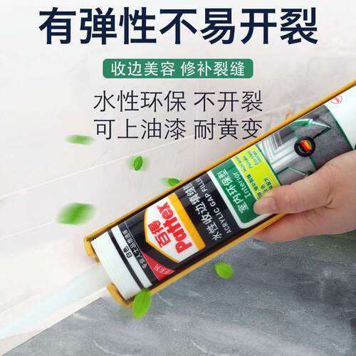 百得玻璃胶室内环保型水性收边美容胶门窗踢脚板专用填缝密封胶