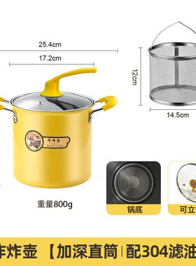 油炸锅家用不粘迷你小油锅网红炸炸壶多功能铸铁平底深锅专用炸锅