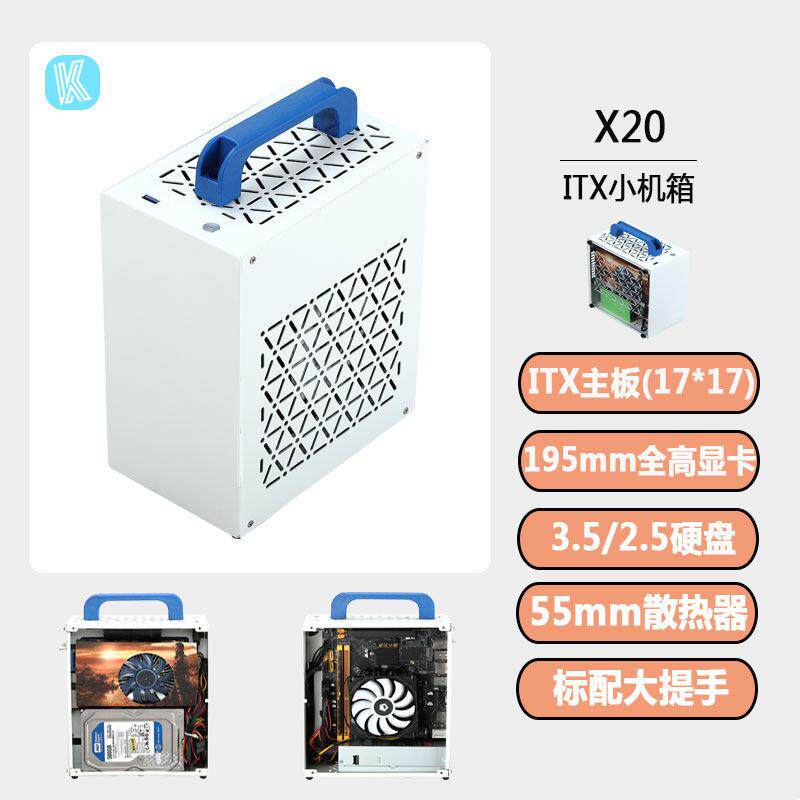 酷冷魔神X20白色ITX迷你机壳 A4尺寸便携式电脑机箱