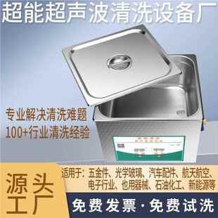 超能声波629清洗机实验牙科CH 室家用工业零件3D打灰印尘 0超30S