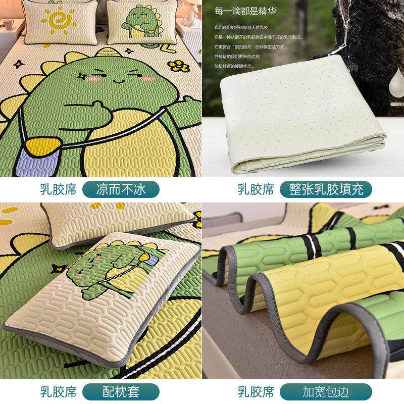 夏季冰丝乳胶床垫.8夏天凉席学生宿舍薄款床褥垫卡通凉感.5家用