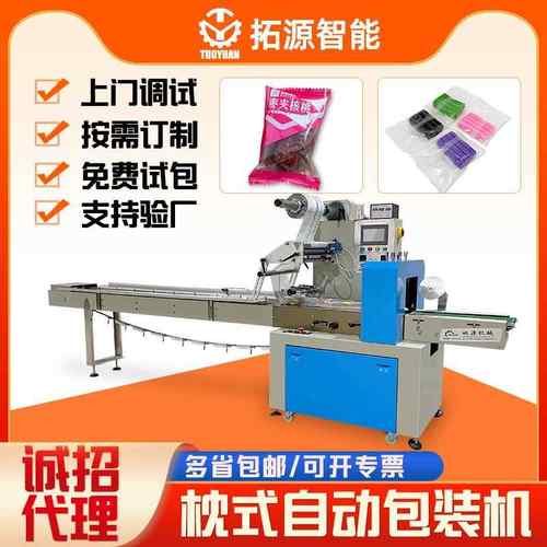 多功能积木人仔枕式包装机高速人偶小公仔包装机儿童玩具装袋机