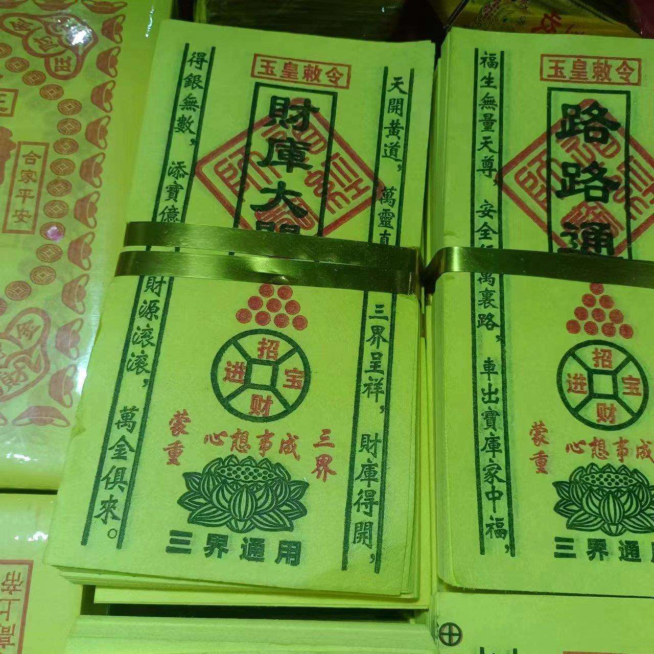 竹浆心经纸一件40捆黄纸烧纸纸扎纸活殡葬用品厂家直销