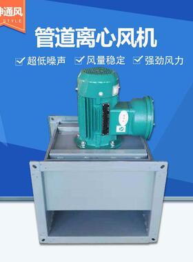 低噪声GDF管道式离心风机 380V方形防爆抽风机工业大风量离心风机