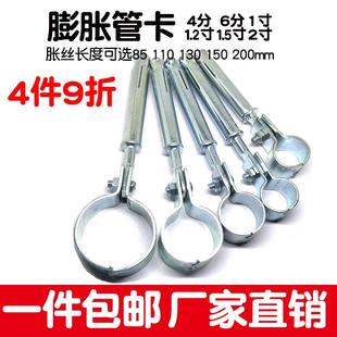 国标膨胀管卡天然气管道固定卡子水管4 6分暖气支架1 1.2 1.5 2寸