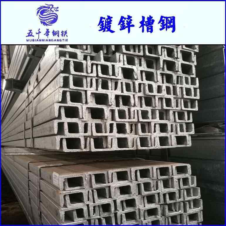 现货镀锌槽钢 Q235幕墙用槽钢8# 10# 镀锌槽钢 热镀锌U型钢
