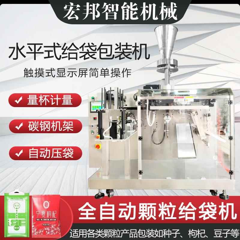 粉末包装机全自动给袋式包装机自动称重面粉粉剂咖啡预制袋给袋机