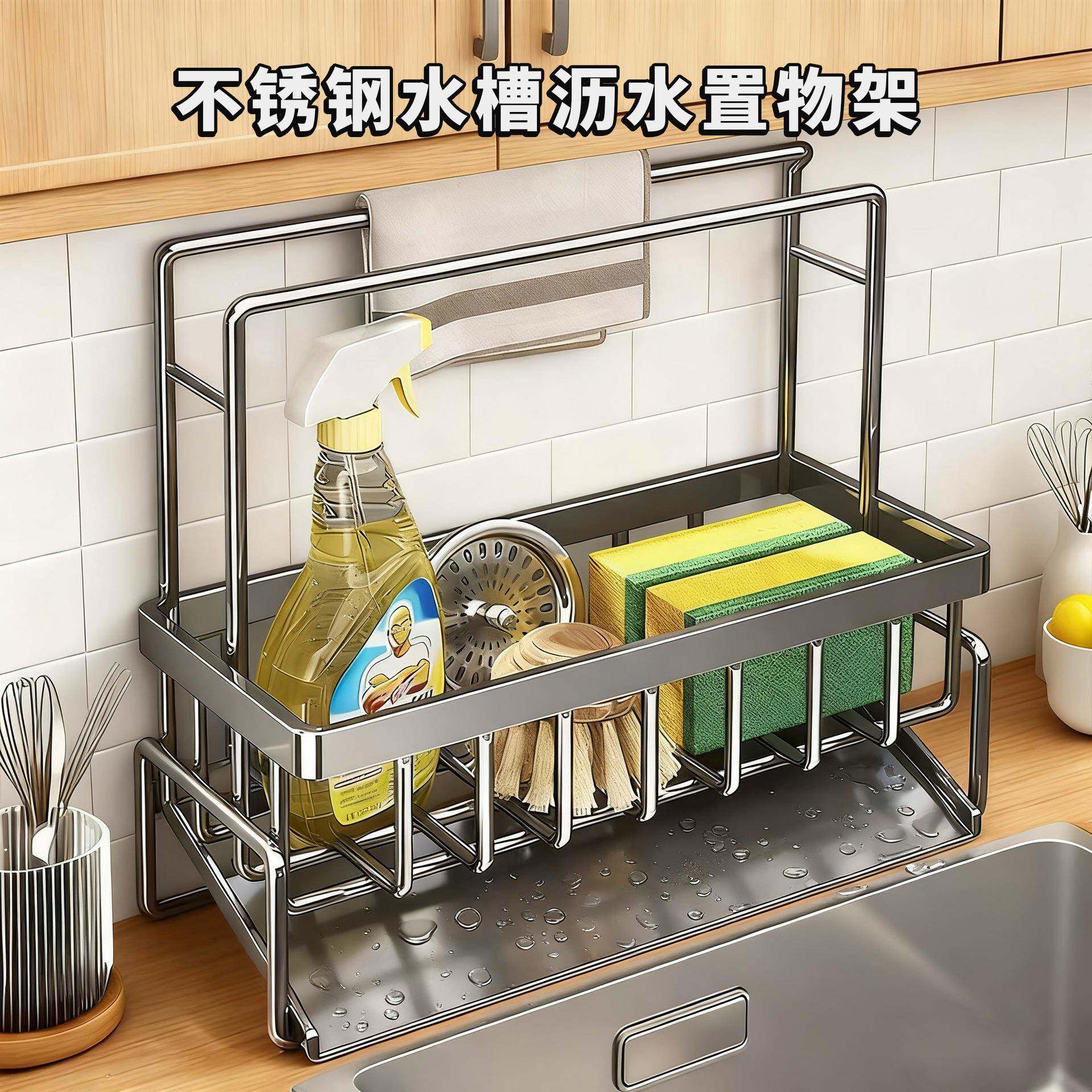 洗碗池水池水槽架沥水篮抹布沥水架极窄多功能家用收纳架厨房台面