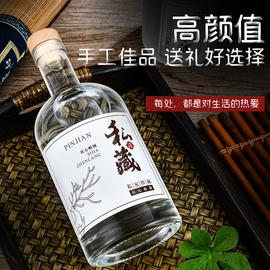 家用白酒瓶(白酒瓶)玻璃空瓶子，一斤装泡酒瓶密封丝口透明磨砂整箱套装定制