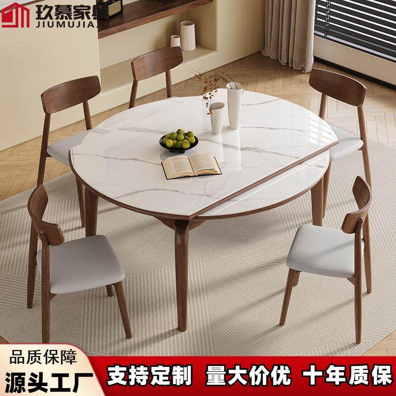 中古风实木岩板餐桌椅组合北欧小户型伸缩饭桌家用方圆两用吃饭桌