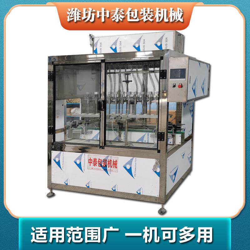 洗衣液车用尿素直线式灌装机食用油防冻液玻璃水全自动灌装机