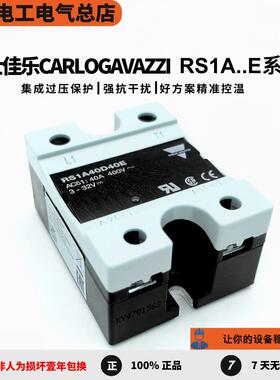 假冒必究RS1A40D40E原装佳乐固态RM1A48D50 40D50 48D75 RM1EAA