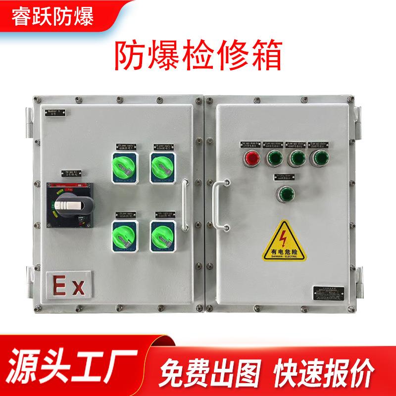 BXJ防爆配电箱800*600接线箱空箱仪表检修控制柜照明开关接线盒