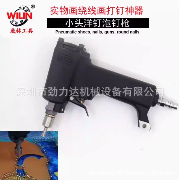气动实物画小泡钉小铜钉绕线画打钉神器钉鼓钉工艺盒装饰小帽钉