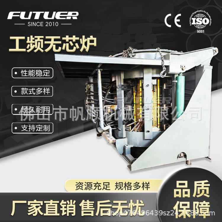 品牌加热熔炼炉中频炉感应电炉熔铜炉中频节能钢壳熔炼炉