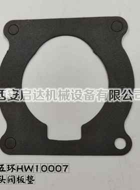 红五环HW000071W1012HW15007HW红五环活150H12活塞式空压机缸座垫