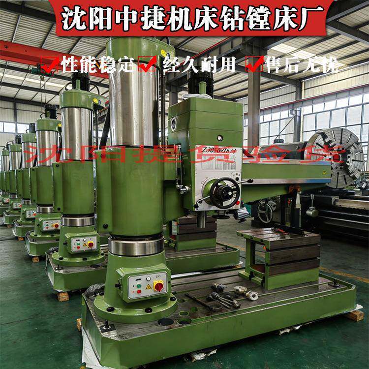 沈阳中捷重型Z080摇臂钻床Z080x25摇臂钻数控车床普车机床厂家