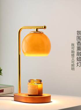 无明火香熏融蜡灯卧室床头台灯新款复古奶油风定时睡眠氛围小夜灯