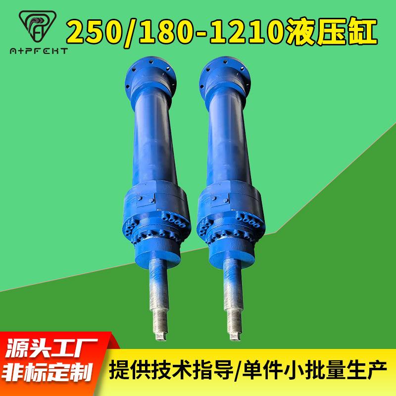 250/180-1210液压缸 双耳工程车辆单向双向轻重型液压拉杆油缸