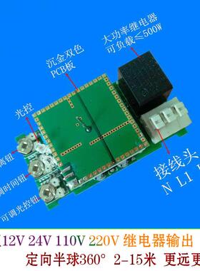 新款单向微波雷达 12V4v2220距离可调盗报警移动车防辆人体远感应