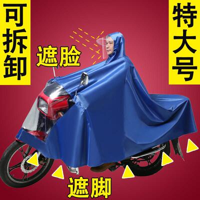 特大号超大150男装125机车雨衣单人双人防水骑行加大加厚雨披男