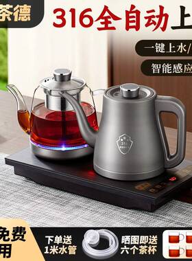 全自动上水烧水壶茶台一体烧水壶烧水泡茶专用电热水壶喝茶壶