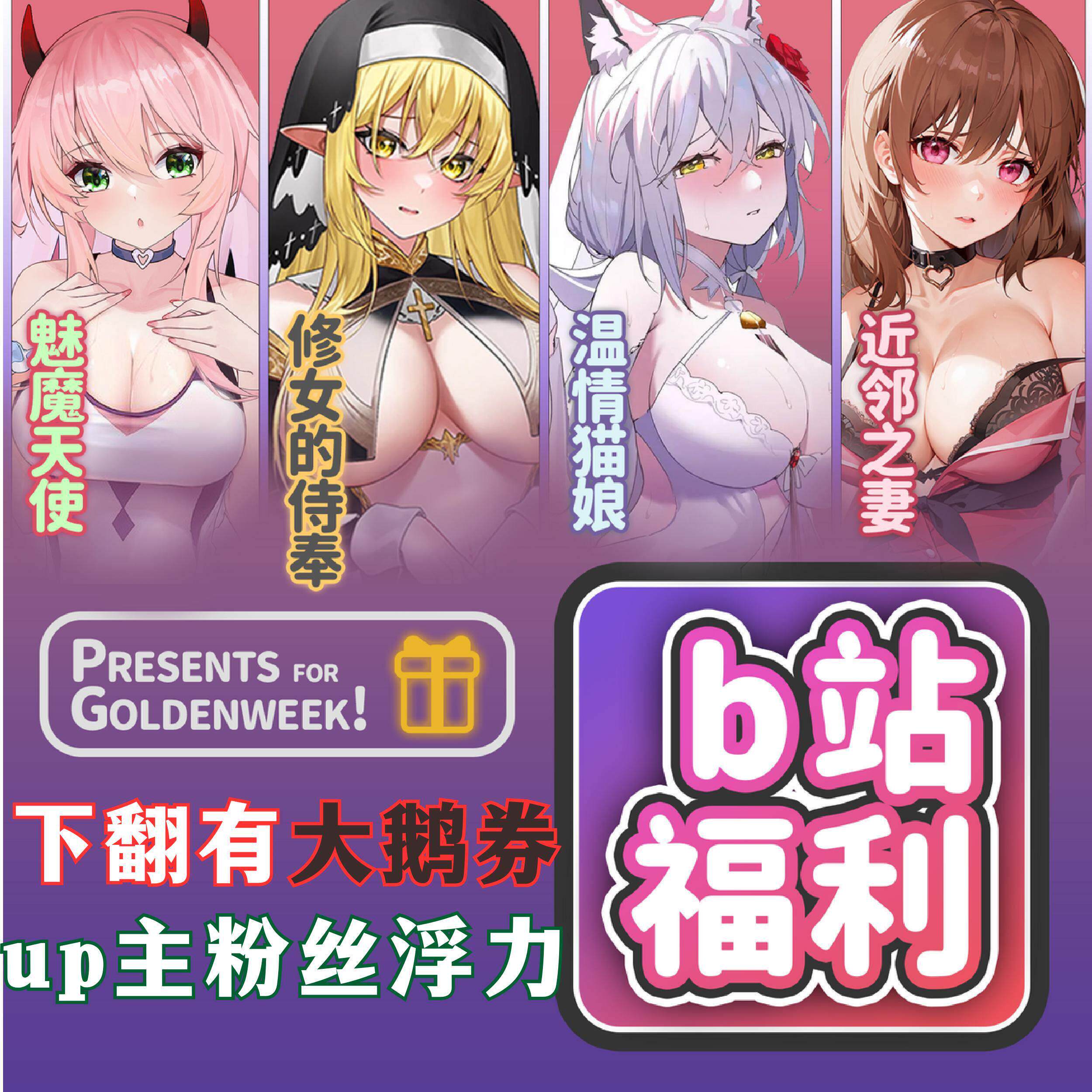 ok修女的侍奉二次元解压玩具绅士神器水杯