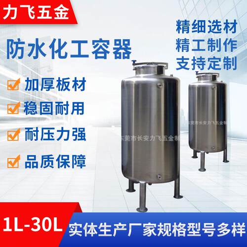 商家主营304小型不锈钢储气罐压力容器储气筒5L10L20L30L特价销售