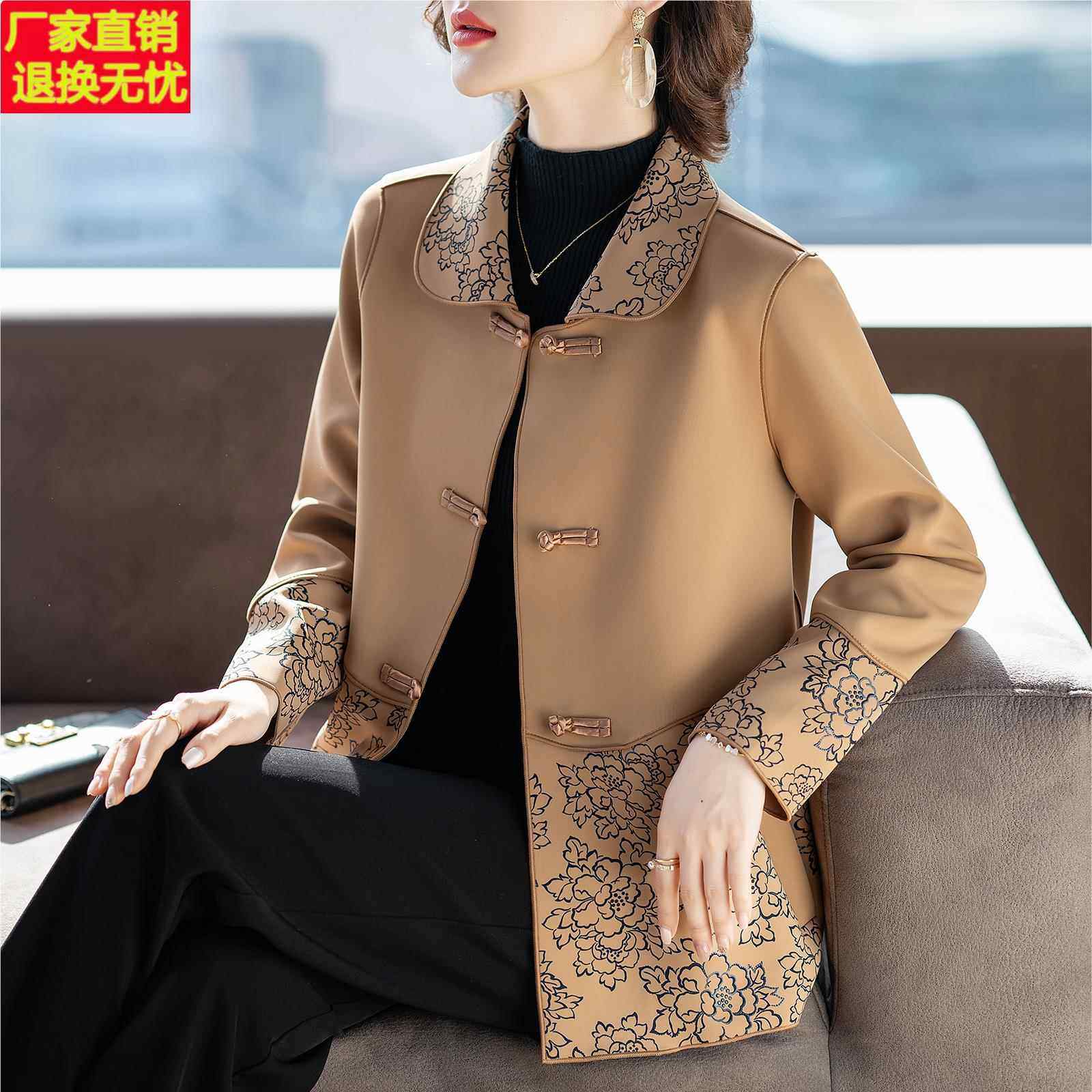 妈妈外套春秋款品牌中年秋装妇女士上衣洋气2024新款中老年人衣服