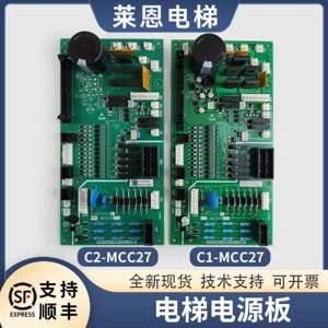 电梯C1A-MCC27 C2A-MCC27控制柜电源板配件适用华升富士达