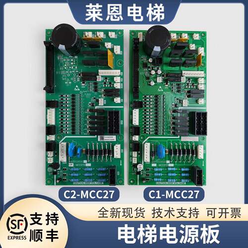 电梯C1A-MCC27 C2A-MCC27控制柜电源板配件适用华升富士达